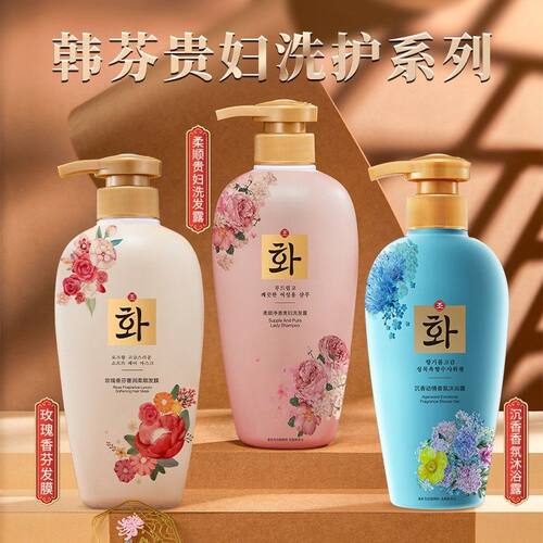 韩芬沉香柔顺净澈贵妇洗发水护发素清爽滋润保湿沐浴露洗护组合A1