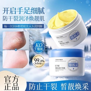 梵贞爆拆灵防干裂霜秋冬手足脚后跟干裂膏保湿 护手霜爆拆灵L
