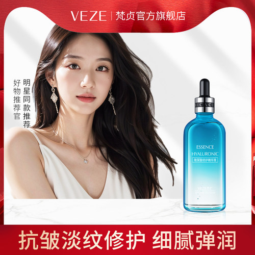 玻尿酸精华液补水保湿提亮肤色女