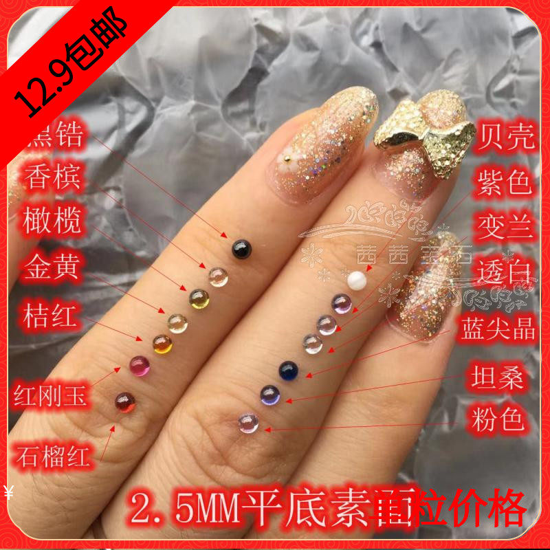 2.5mm平底素面 人造宝石 锆石 裸石DIY戒面 饰品 圆形CZ,饰品/流行首饰/时尚饰品新,其他DIY饰品配件,淘宝优惠券,粉丝福利购,淘宝优惠卷