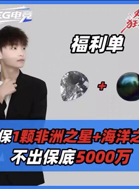 【绝密顶护】keg护航三角洲行动/手游端/绝密双护不卡保底.赌大红