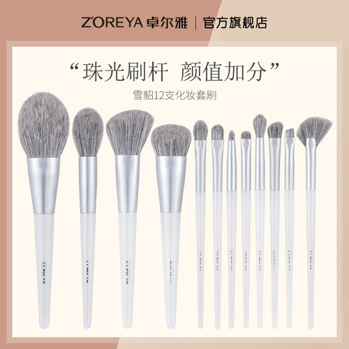 散粉高光遮瑕修容化妆刷套装