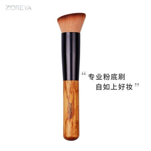 ZOREYA Zhuoerya powder деревянная ручка нижняя щетка для макияжа крупная косой голова плоская головка плоская фундамент жидкая щетка красавица