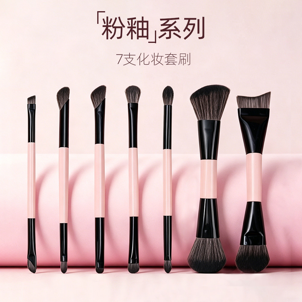 粉釉双头化妆刷套装全套散粉刷唇刷腮红刷眼影刷月牙鱼尾粉底刷