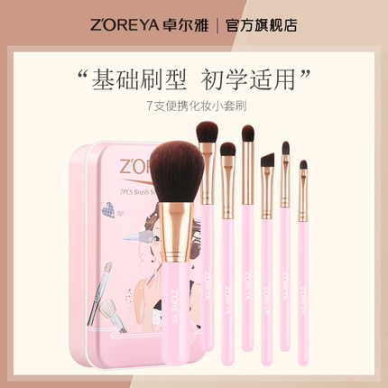 化妆刷套刷全套化妆便携唇刷眉刷眼影腮红散粉遮瑕美妆工具刷子潮