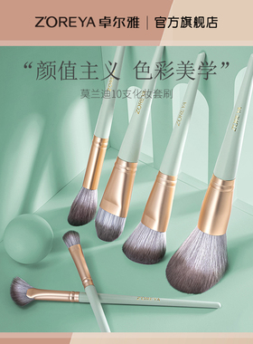 ZOREYA卓尔雅化妆刷套装便携粉底腮红刷散粉唇刷子修容美妆工具