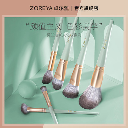 ZOREYA卓尔雅化妆刷套装便携粉底腮红刷散粉唇刷子修容美妆工具