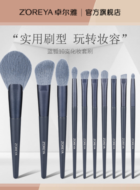 化妆刷套装全套学生遮瑕眼部粉底刷散粉刷刀锋眼影刷化妆工具刷子