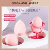 ZOREYA卓尔雅3个装 美妆蛋葫芦粉扑水滴干湿两用化妆海绵彩妆蛋
