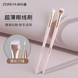 刀锋刷眼线刷扁平头斜角初学者眉刷眼部卧蚕眉粉遮瑕化妆刷工具潮