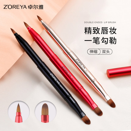 唇刷口红刷双头带盖伸缩便携初学者遮瑕刷化妆刷迷你唇笔刷工具女