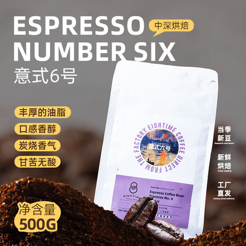 商用推荐意式拼配咖啡豆香醇特浓