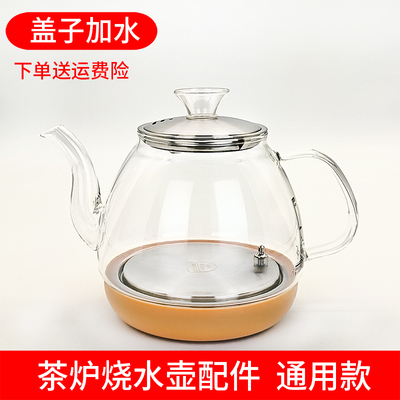 全自动茶炉泡茶玻璃电热烧水壶底部上水茶台茶吧机煮茶具单壶配件