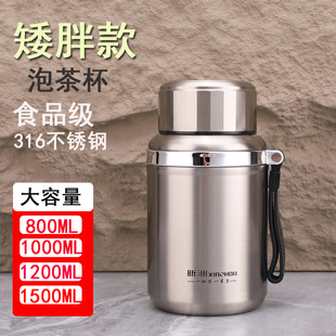 短粗保温杯超矮胖大口径大容量女学生316不锈钢泡茶杯高颜值水杯