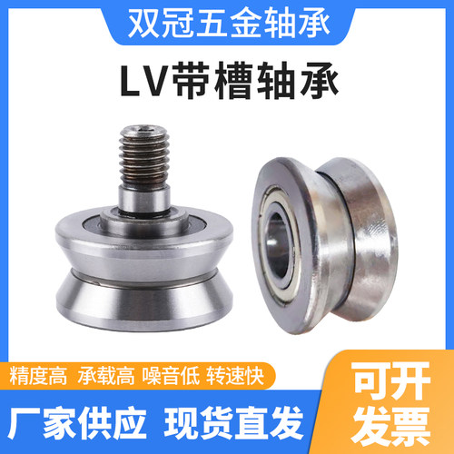 SG轴承+带槽轴承+U槽+V槽