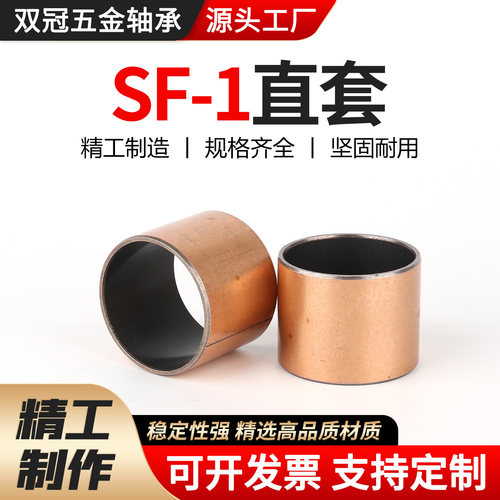 铜套轴套复合干式自润滑无油