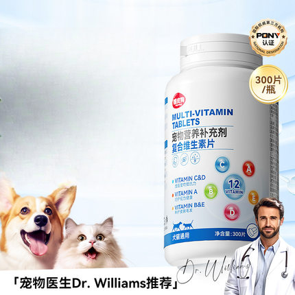 嬉皮狗复合狗狗维生素片猫咪营养补充宠物专用b12多维片现货批发