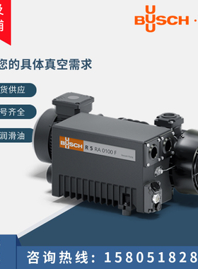 普旭真空泵抽气泵r5ra0100f包装机专用泵busch旋片式真空泵工业用