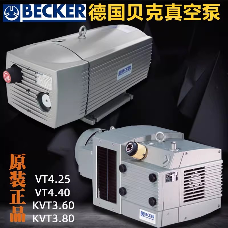 贝克真空泵 VT4.4/8/25/40德国BECKER无油气泵KVT3.60/80贝克