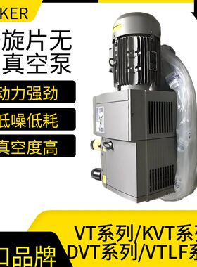 德国贝克无油真空泵干旋片真空vt4.40kvt3.80包装机真空泵BECKER