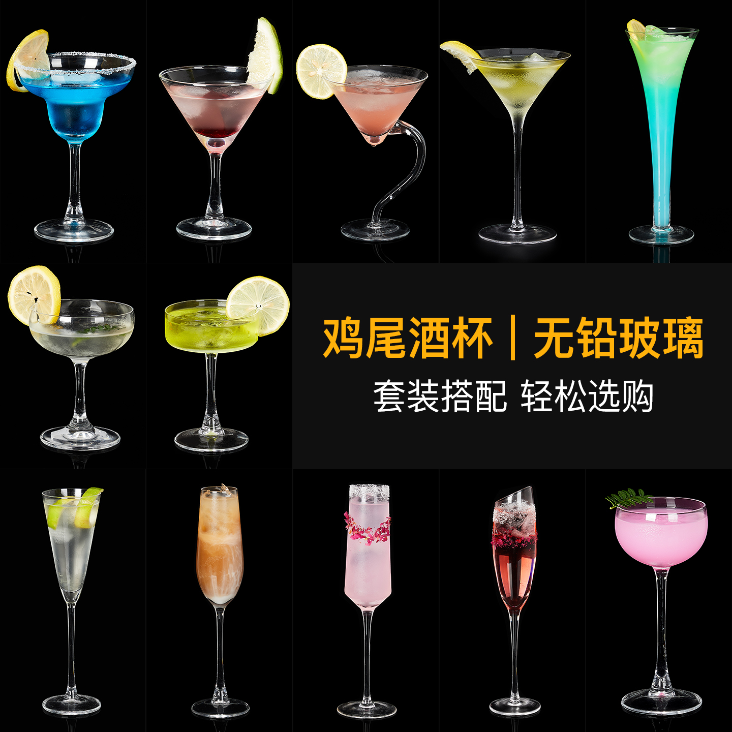 创意鸡尾酒杯子个性酒吧网红马天尼杯玛格丽特杯高脚杯组合套装