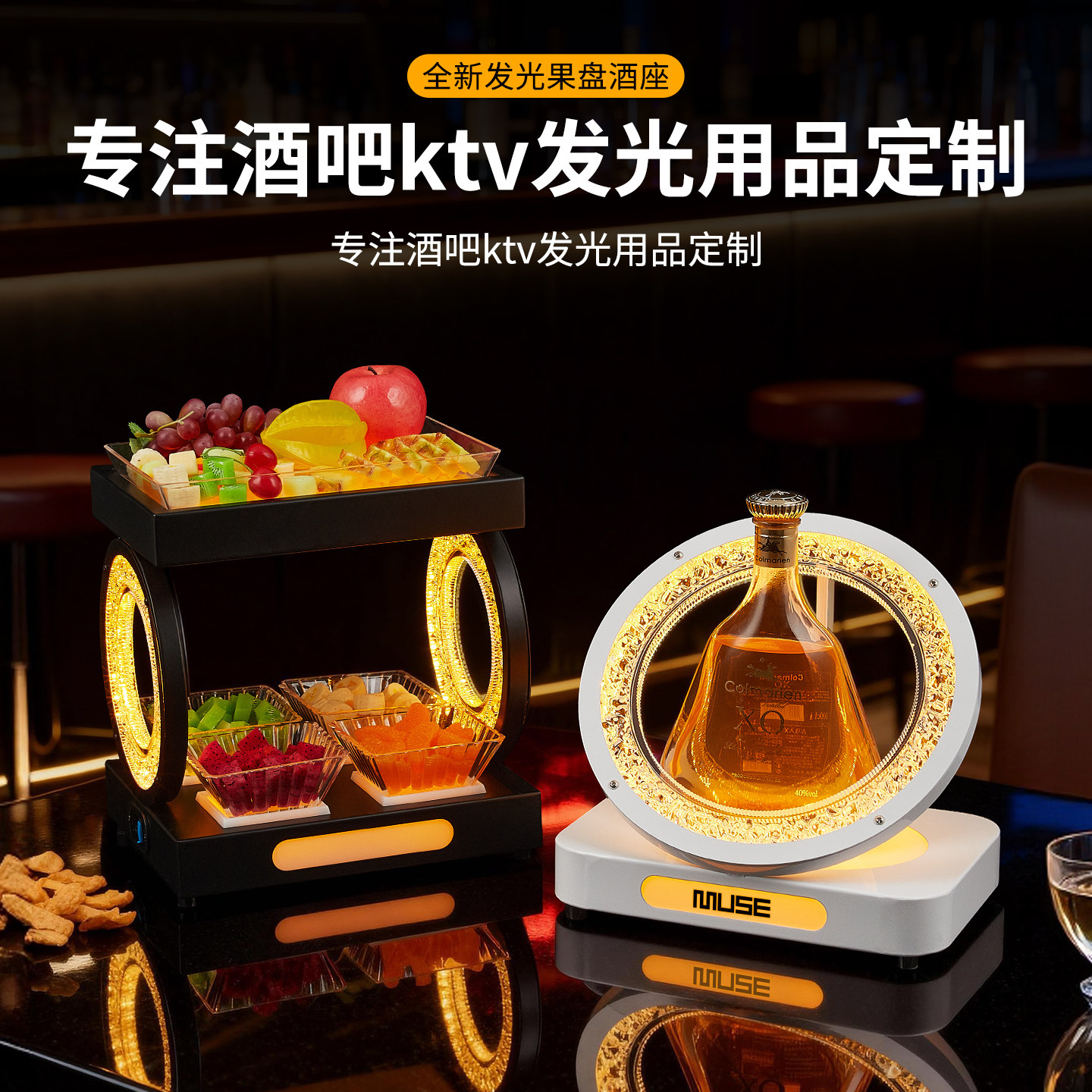 发光酒座酒吧KTV香槟出酒道具发光洋酒底座LED黑桃A酒托创意酒架