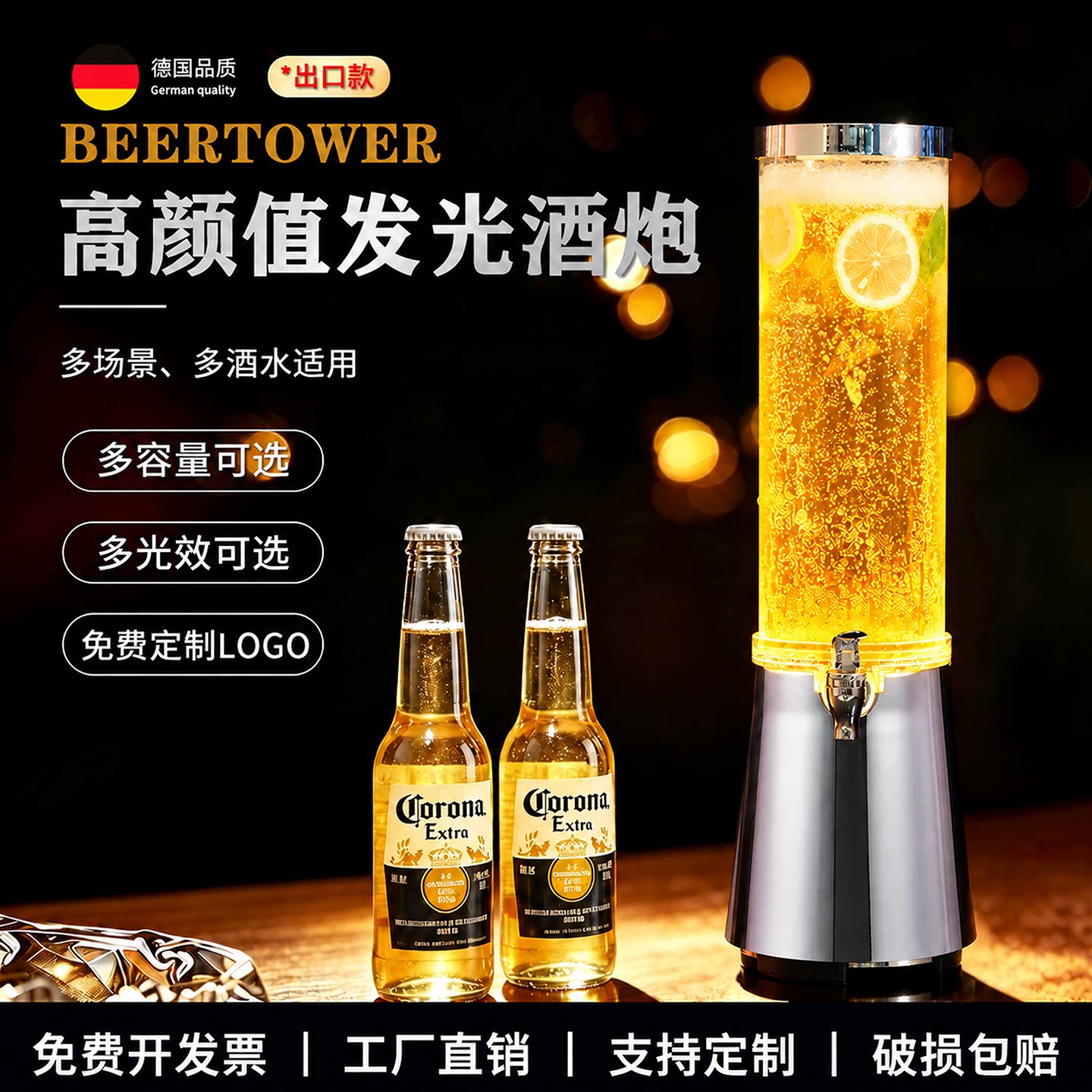 酒炮3升发光扎啤桶啤酒炮桶商用精酿扎壶容器可乐桶解辣神器酒桶