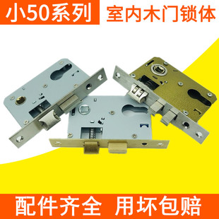 老款室内门锁锁体125/135/145mm加长小50锁体卧室锁具配件5040