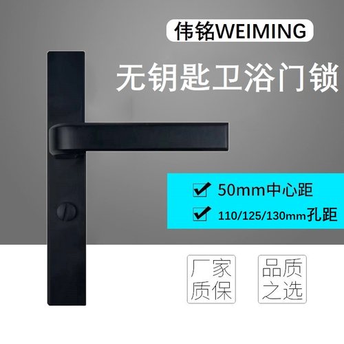 通用型洗手间单舌厕所浴室门锁