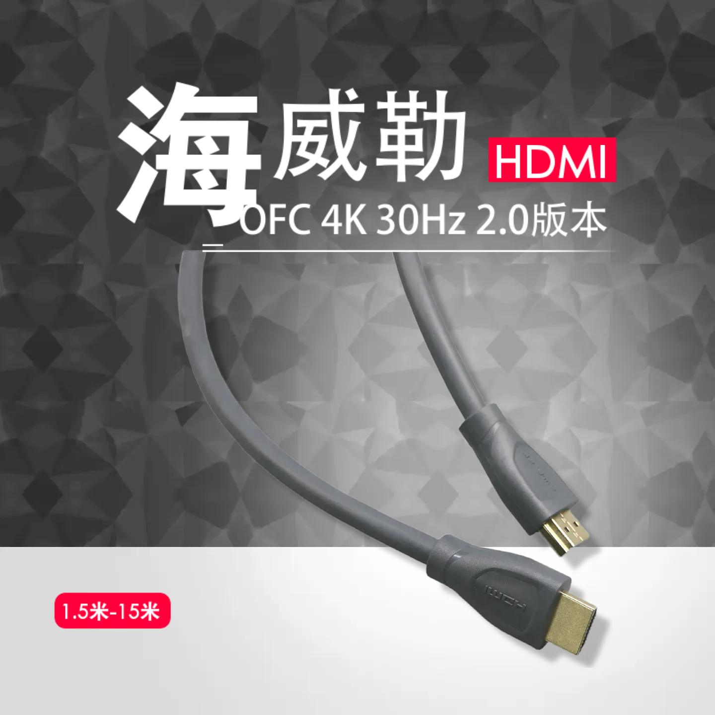 海威勒高清光纤HDMI2.0视频线4K增超清数字电视机顶盒连接线150米