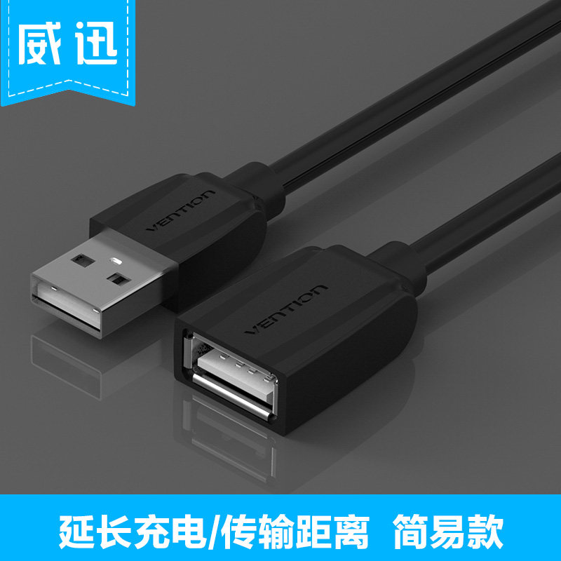 Prolongateur USB - Ref 436679 Image 1