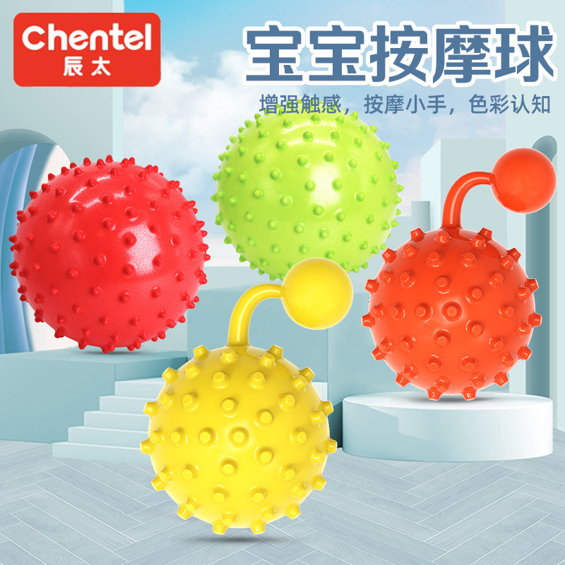 宝宝抚触球婴儿按摩球儿童感统训练手抓球玩具抓握刺刺猬球可啃咬,玩具/童车/益智/积木/模型,球类玩具/球类运动,淘宝优惠券,粉丝福利购,淘宝优惠卷