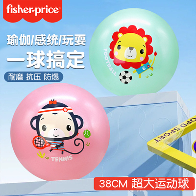 费雪玩具超大多功能拍拍皮球