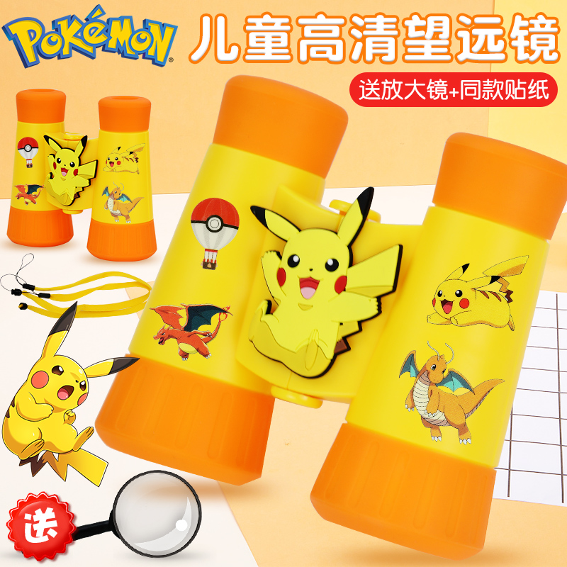 皮卡丘望远镜宝可梦玩具