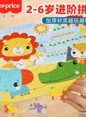 费雪幼儿童拼图3到6岁40片宝宝益智早教玩具纸制拼图2到3岁25片
