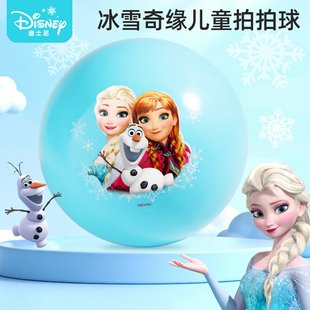 迪士尼冰雪奇缘皮球拍拍球儿童弹力球手拿球室内户外玩具PVC球