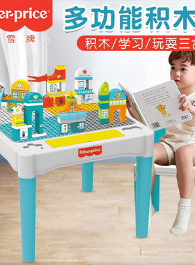 费雪积木桌游戏桌多功能学习桌子儿童宝宝早教益智涂鸦画板玩具桌