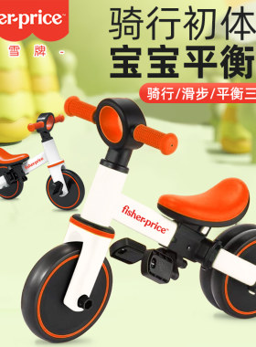 费雪儿童平衡车滑行车滑步车