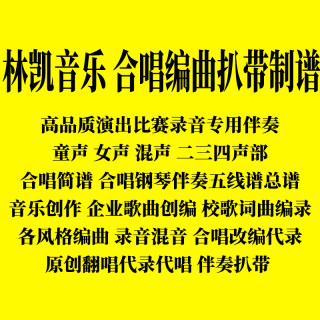 Tiankong合唱团 当我想你的时候  另售合唱谱钢琴伴奏谱