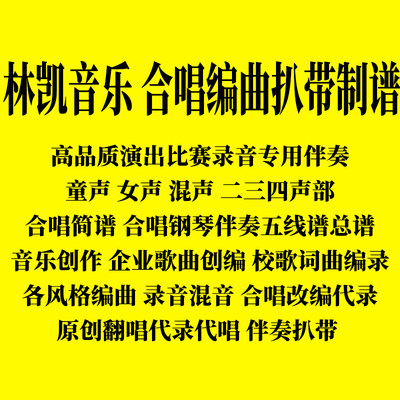 毛委员和我们在一起 信合组唱天团 伴奏 高品质 加大