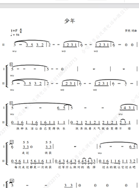 少年 梦然 实验中学合唱团 另售二三四声部合唱简谱钢琴伴奏正谱