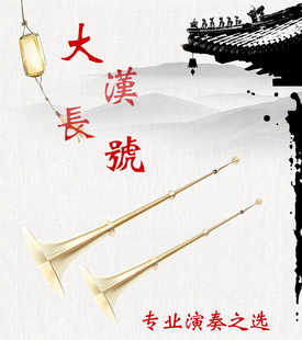 纯铜手工加厚黄铜大汉号伸缩三节号民族长号红白喜事开路号大长号