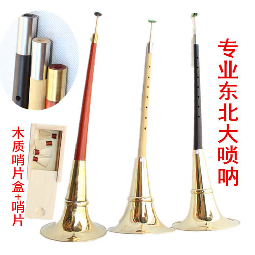新品包邮燕京唢呐乐器 民间大喇叭东北平均孔唢呐1尺35\1尺5\1尺6 - 封面