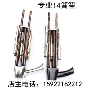 精致14簧扩音方笙乐器紫竹