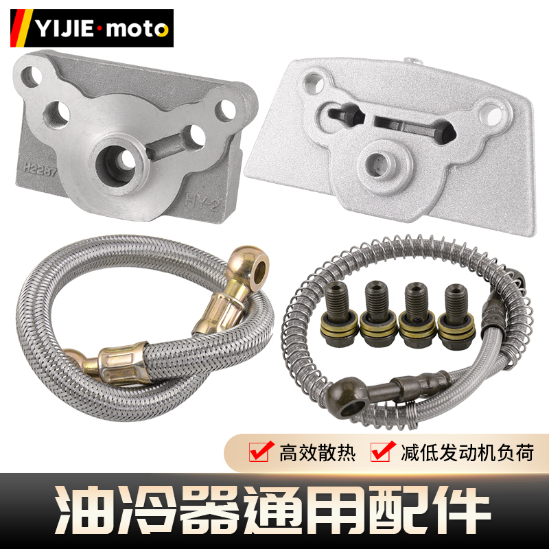 摩托车改装配件50/70/110/125/140 卧式发动机油冷边盖油冷缸头盖