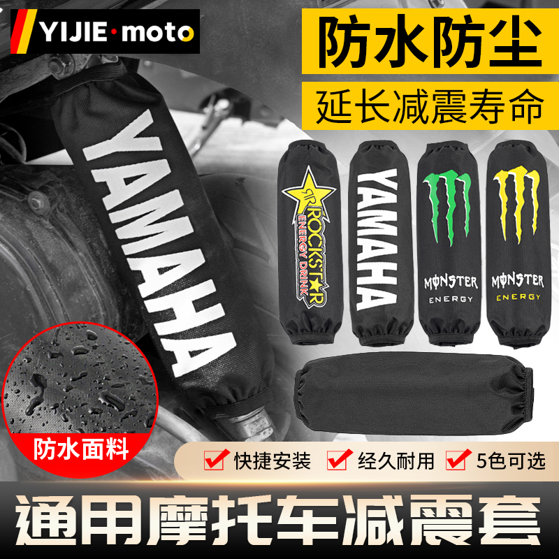 踏板摩托车减震器防尘套保护套