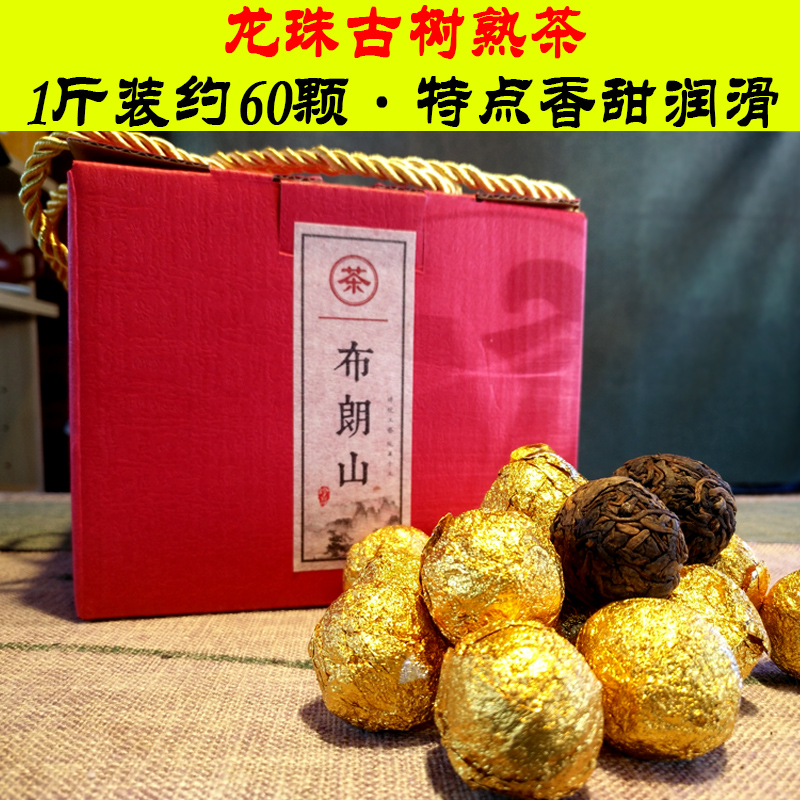1斤龙珠甜润古树散装普洱茶熟茶