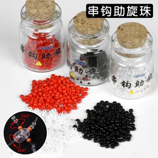 海钓串钩玻璃助旋珠聪明豆防缠绕十字连接处缓冲挡珠海钓串钩配件