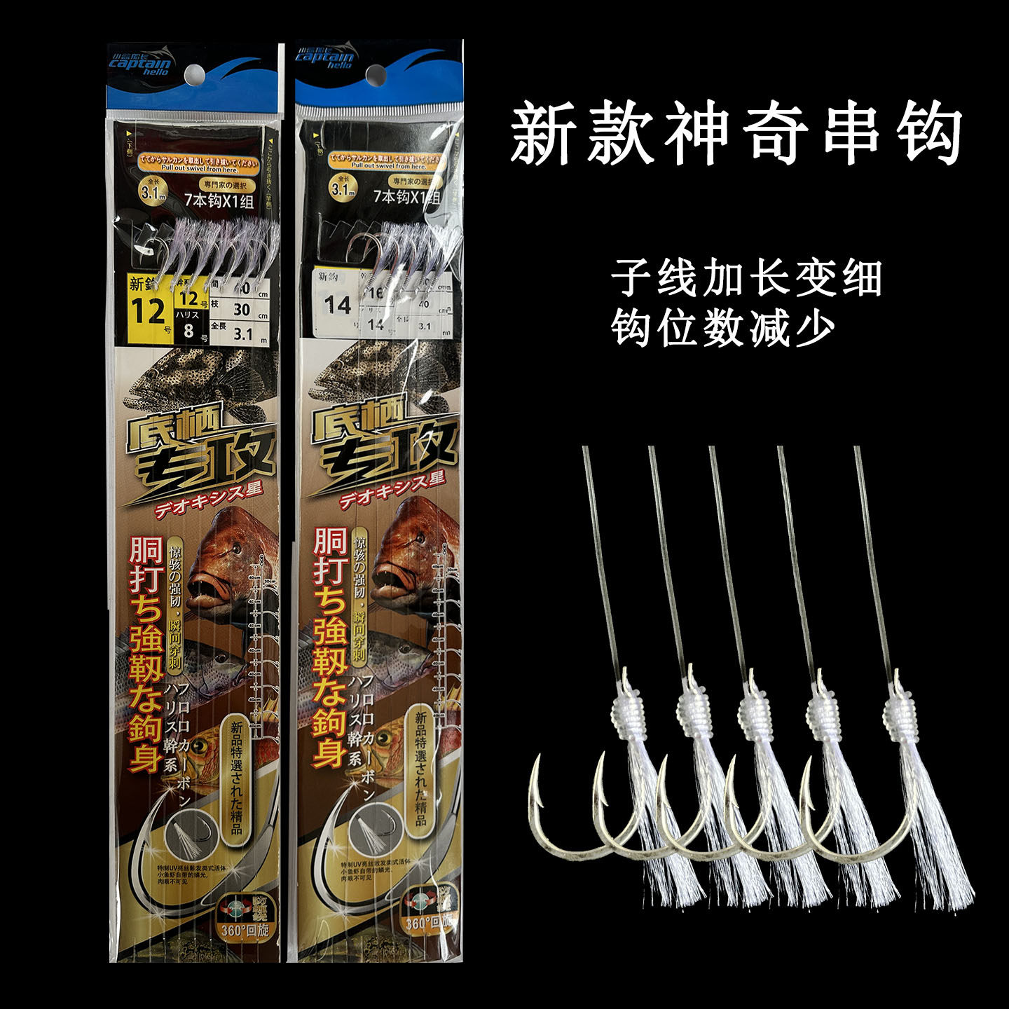 海钓神奇串钩金菠萝真鲷石斑高强度深海鱼钩日本进口UV丝毛毛钓组