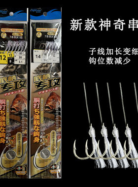 海钓神奇串钩金菠萝真鲷石斑高强度深海鱼钩日本进口UV丝毛毛钓组